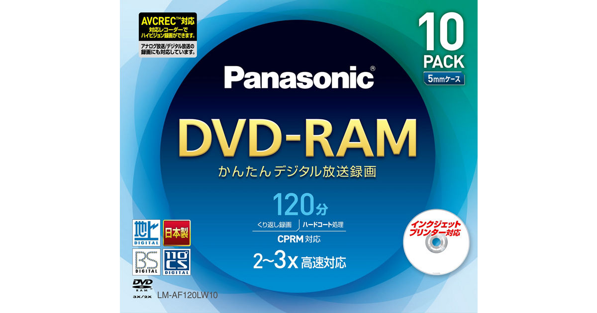 概要 片面120分 4.7GB DVD-RAMディスク(10枚パック) LM-AF120LW10