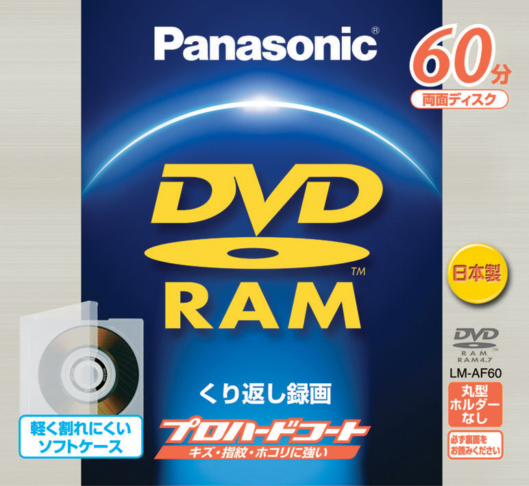 LM-AF60 概要 - 両面60分 DVD－RAMディスク | アクセサリー