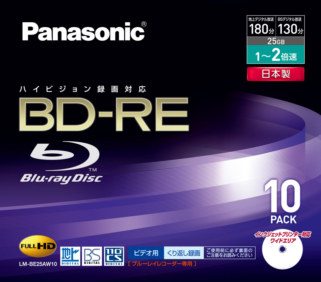 パナソニック ブルーレイディスク 録画用2倍速 25GB(単層 書換型) 10枚パック LM-BE25T10 g6bh9ry パナソニック ブルーレイディスク 録画用2倍速 25GB(単層 書換型