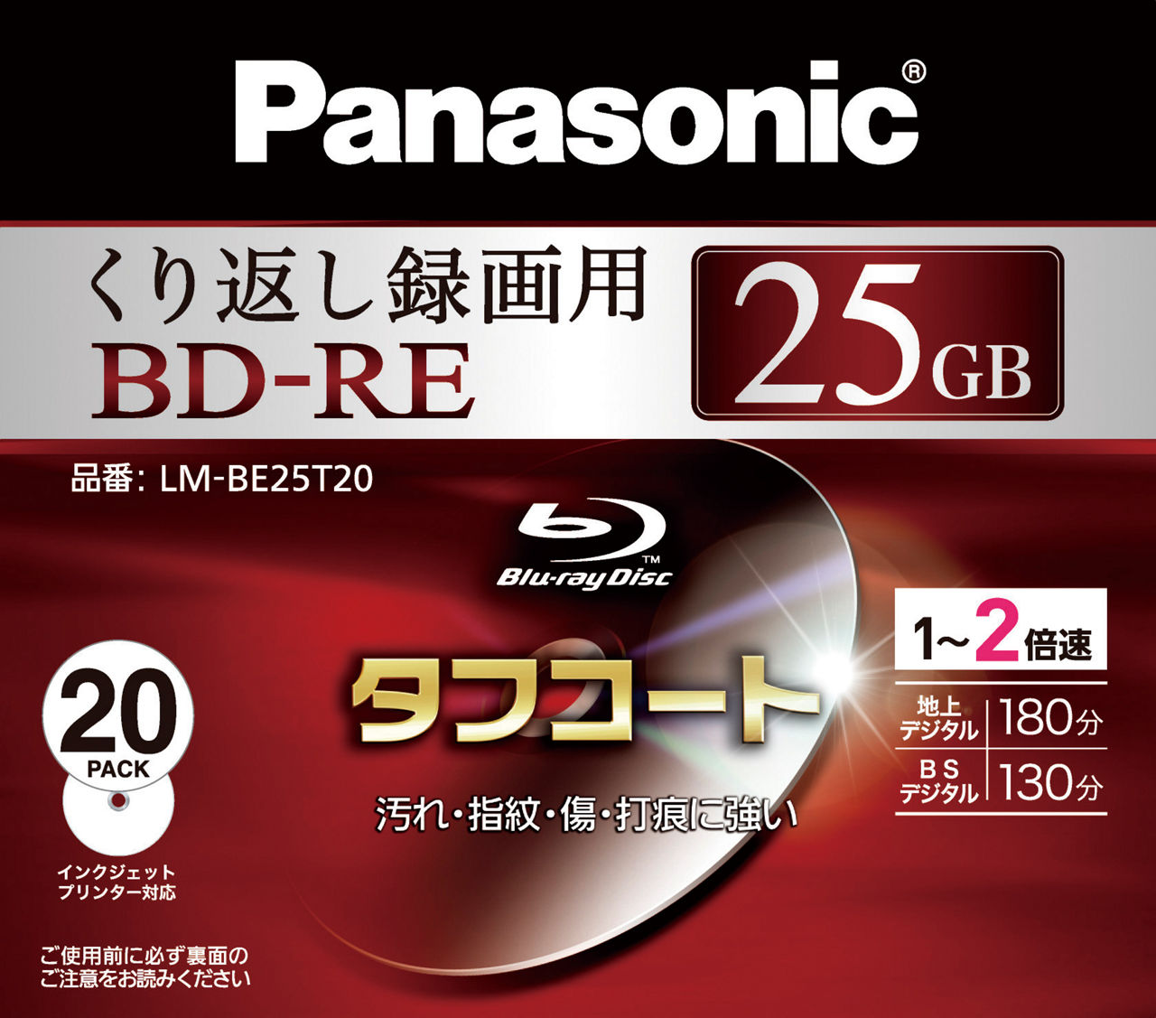 概要 録画用2倍速ブルーレイディスク 25GB(書換型)20枚パック LM