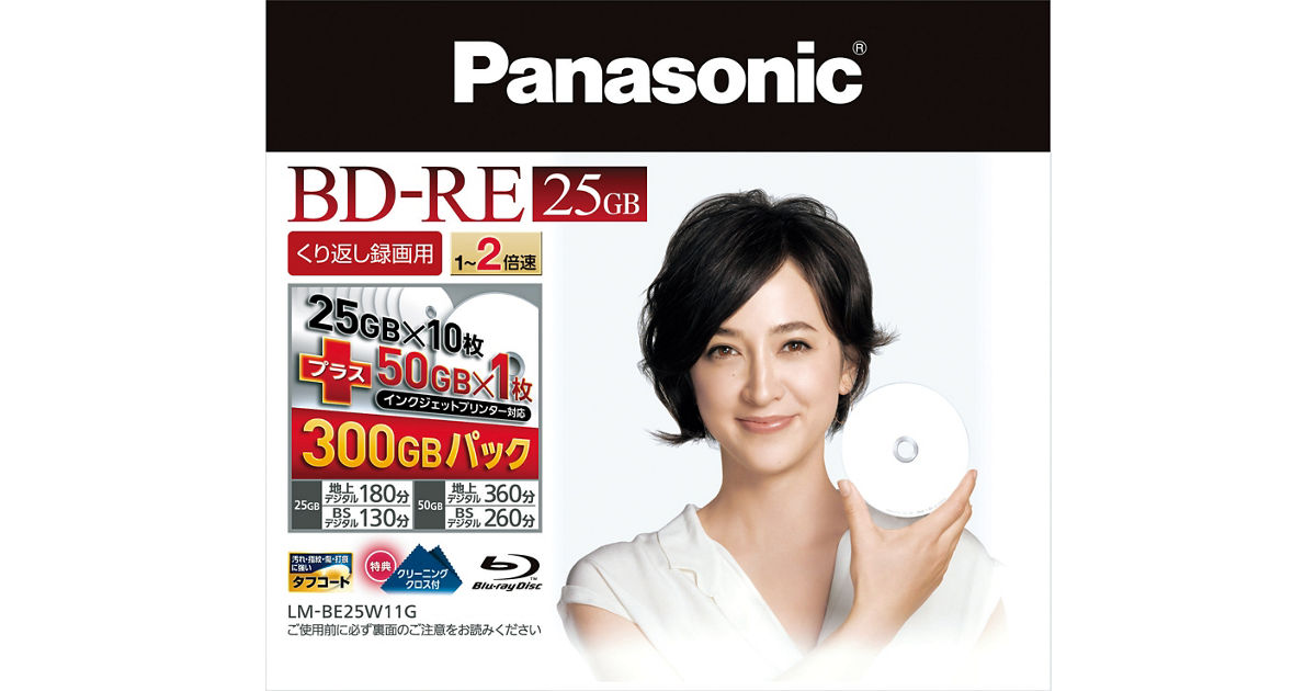 Panasonic くり返し録画用ブルーレイディスク 50GB 30枚