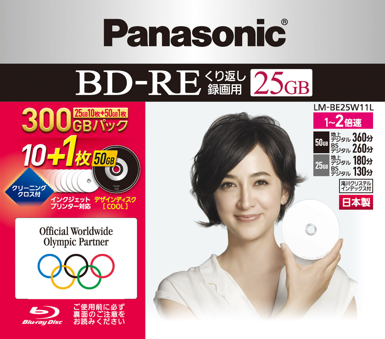 LM-BE25W11L 購入 - 録画用2倍速ブルーレイディスク(書換型) 25GB10枚+