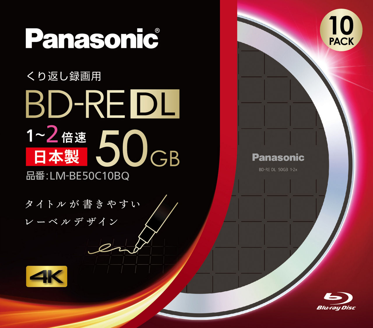 概要 録画用2倍速ブルーレイディスク片面2層50GB(書換型)10枚パック LM-BE50C10BQ | アクセサリー | Panasonic