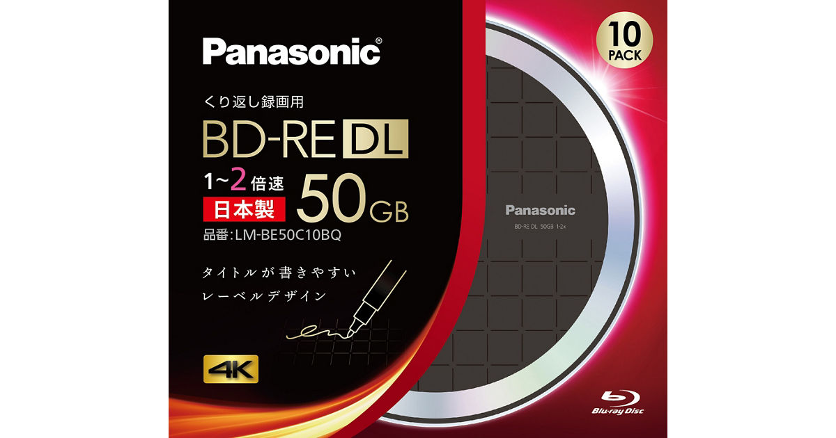 松下 Panasonic BD-RE トリプルタフコート 踊り 25GB 10枚日本製