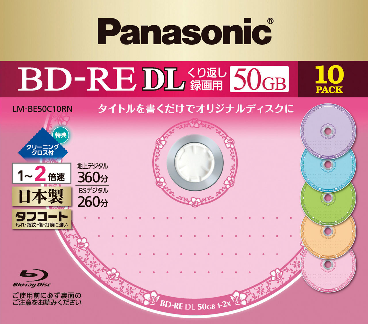 LM-BE50C10RN 概要 - 録画用2倍速ブルーレイディスク片面2層50GB(書換