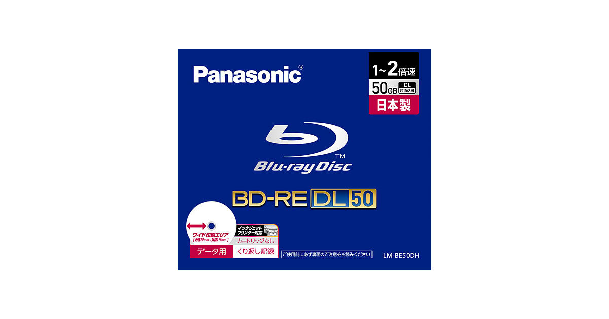 未使用》Panasonic BD-RE 25GB 5枚入り うるおい 