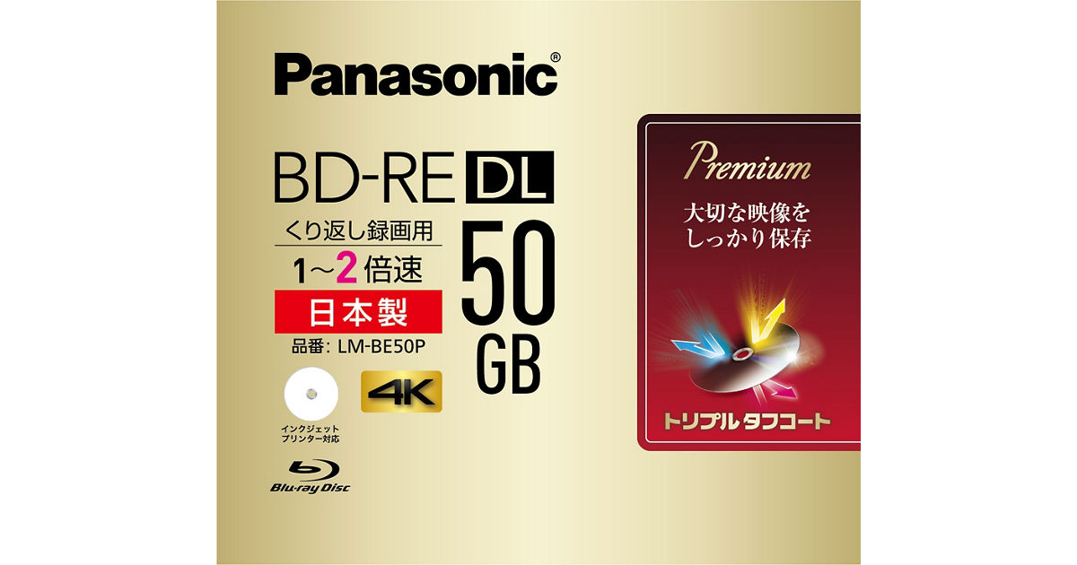 概要 録画用2倍速ブルーレイディスク片面2層50GB(書換型)単品