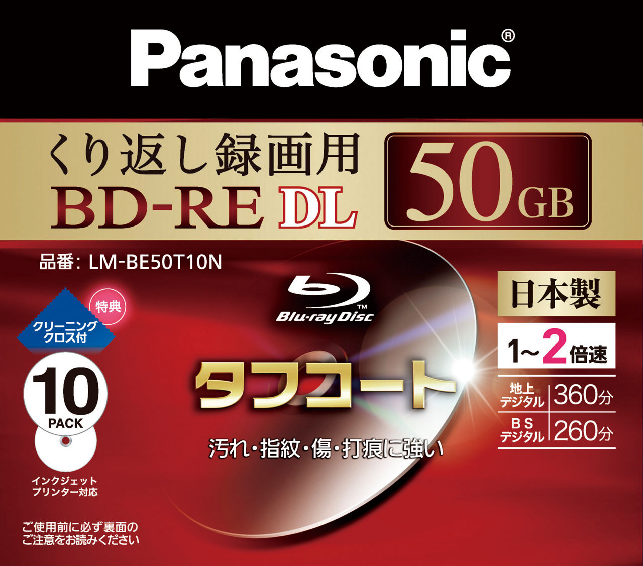 LM-BE50P10 2個売り Panasonic BD-R DL 50GB LM-BR50P10 2個