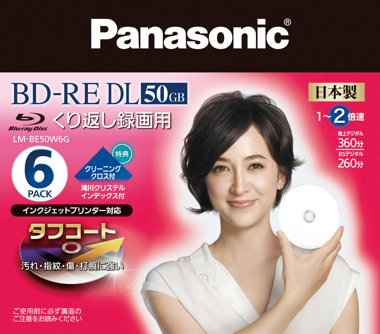 LM-BE50W6G 概要 - 録画用2倍速ブルーレイディスク片面2層50GB(書換型 
