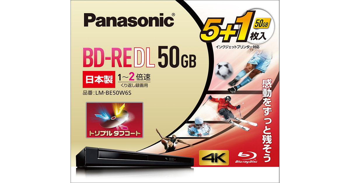 概要 録画用2倍速ブルーレイディスク片面2層50GB(書換型)5枚+1枚パック LM-BE50W6S | アクセサリー | Panasonic