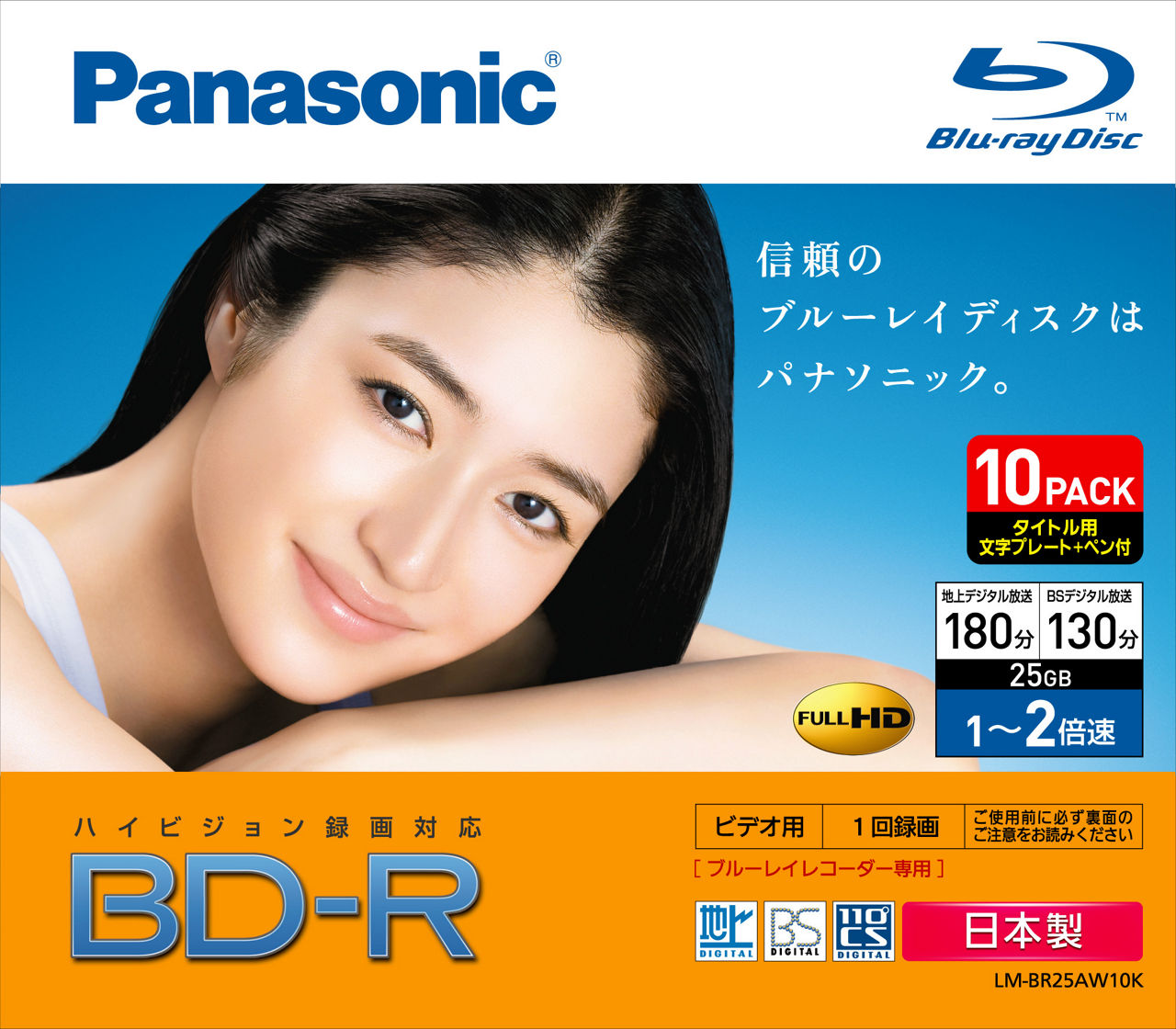 LM-BR25AW10K 概要 - 録画用2倍速ブルーレイディスク 25GB(追記型)10枚