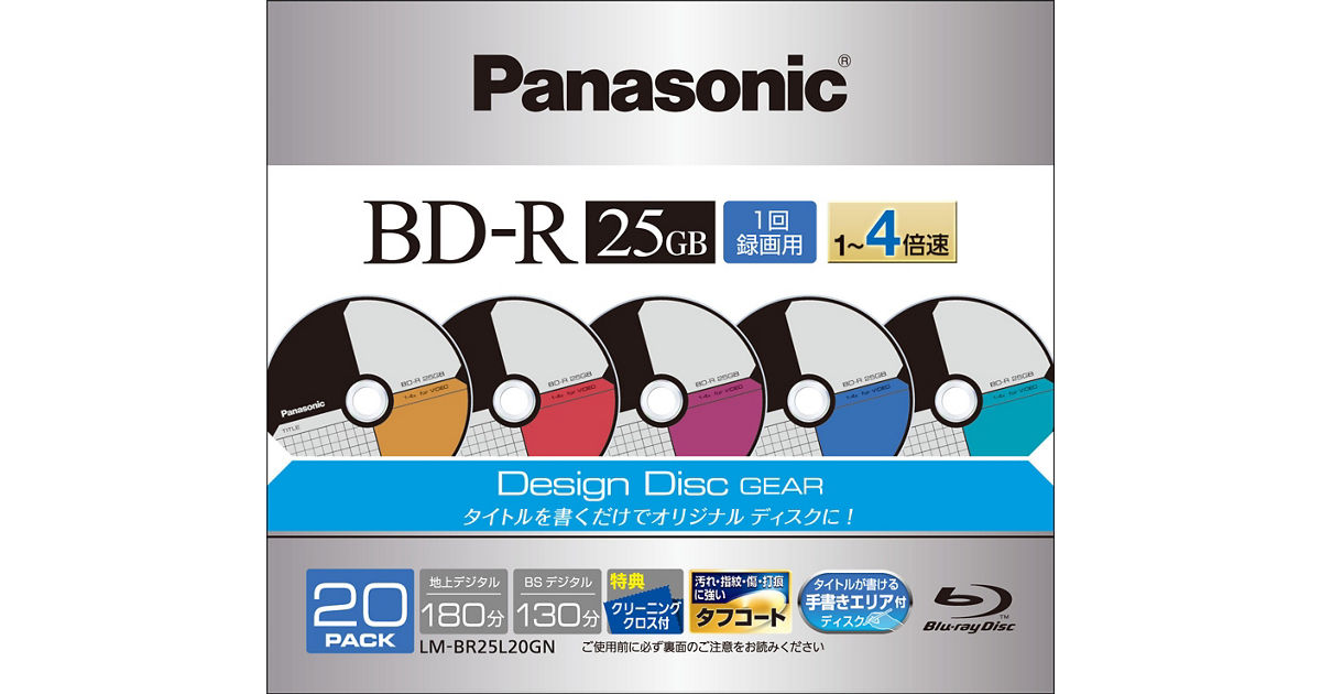 LM-BR25L20GN 概要 - 録画用4倍速ブルーレイディスク 25GB（追記型）20
