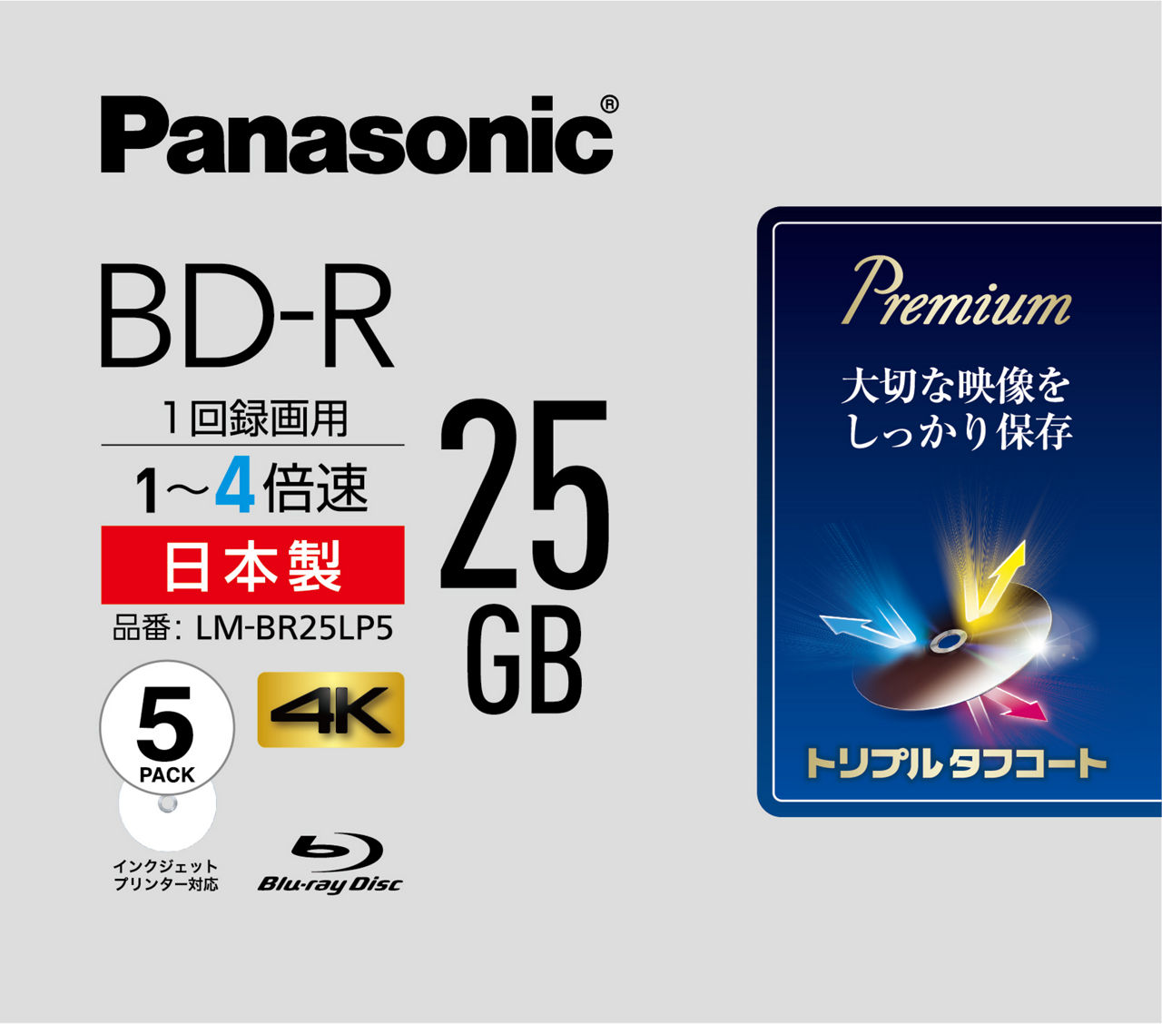 パナソニック ブルーレイディスク 録画用2倍速 25GB単層 書換型 容易 5枚パック