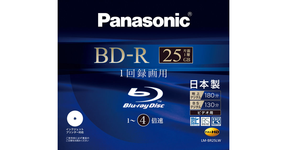 概要 録画用4倍速ブルーレイディスク 25GB(追記型)単品タイプ LM