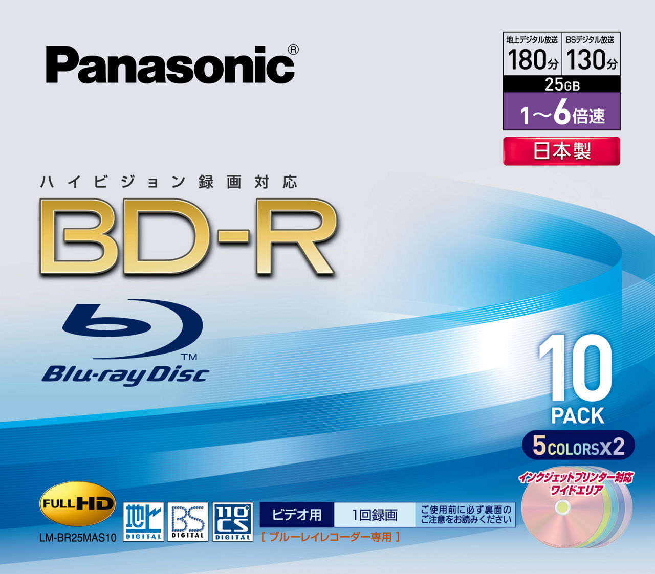 LM-BR25MAS10 概要 - 録画用6倍速ブルーレイディスク 25GB（追記型 