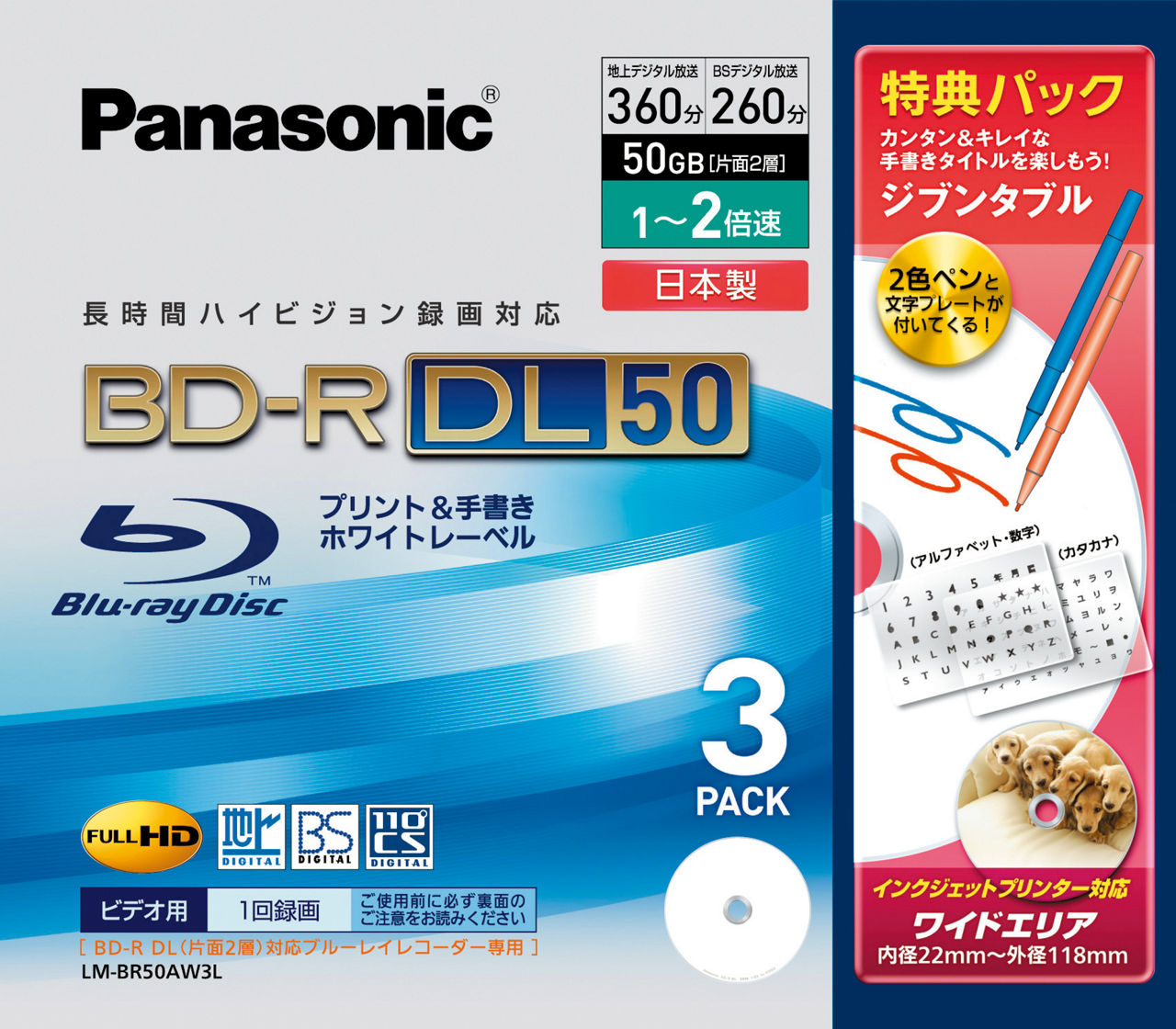 Panasonic - 【超お買得】Panasonic LM-BR50LP20 2コセット Amazon.co.jp: パナソニック 録画用4倍速ブルーレイ片面2層50GB