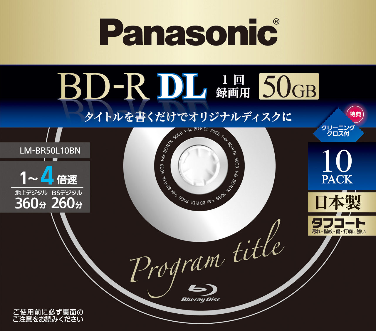 Panasonic BD-R 50GB 10枚入り