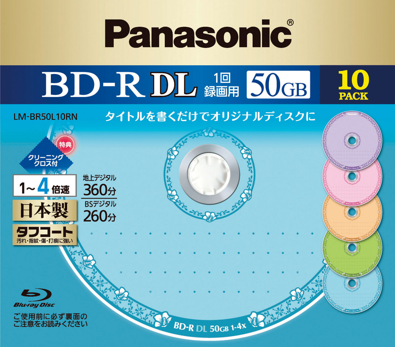 LM-BR50L10RN 概要 - 録画用4倍速ブルーレイディスク片面2層50GB(追記
