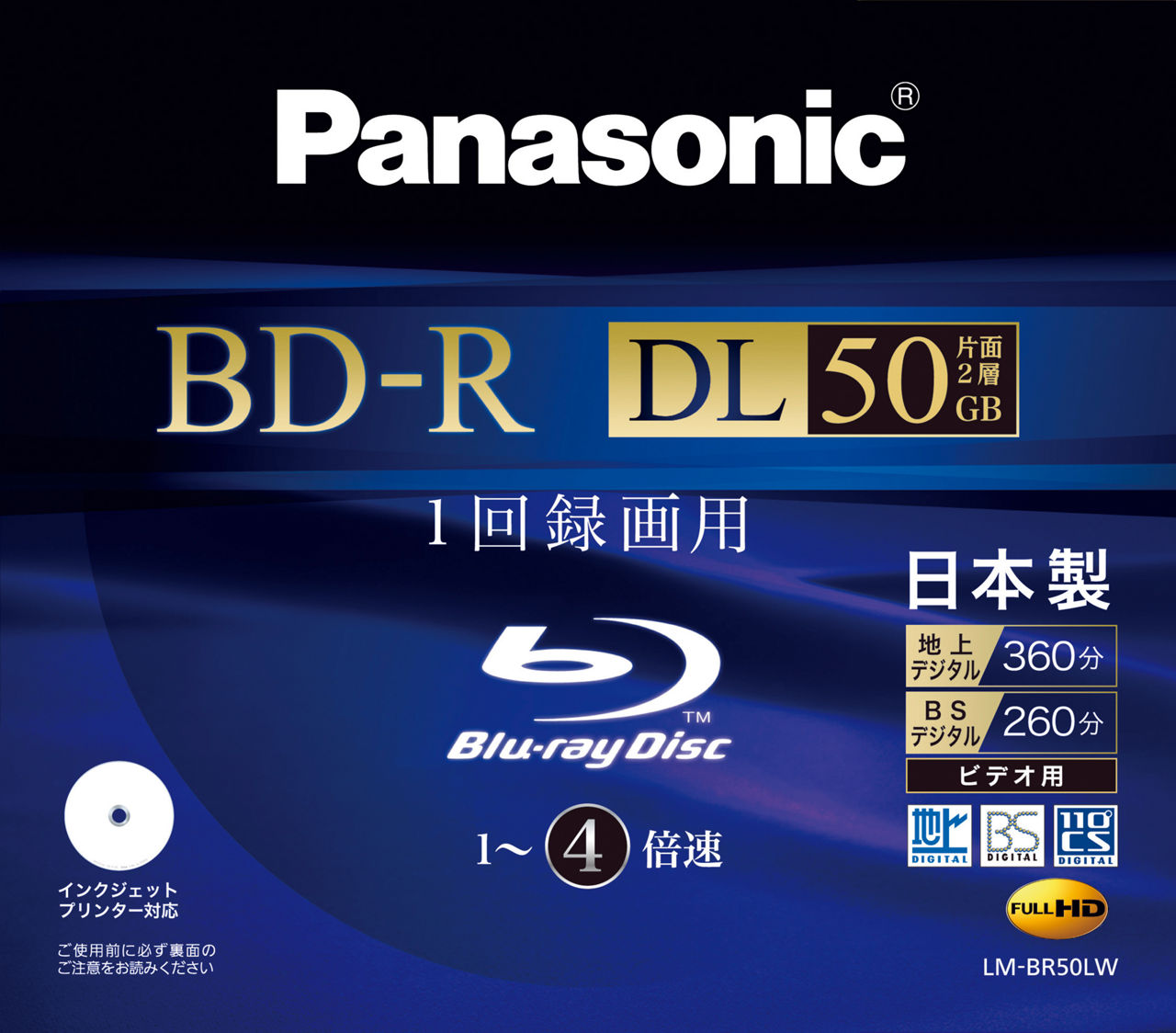 概要 録画用4倍速ブルーレイディスク片面2層50GB(追記型)単品タイプ LM-BR50LW | アクセサリー | Panasonic