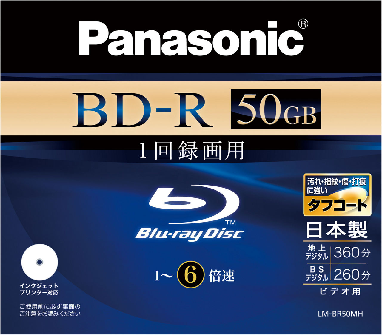 B型H系 Blu-ray/DVD セット 新品未開封 予約特典マウスパッド LM-BR50MH 概要 - 録画用6倍速ブルーレイディスク片面2層50GB(追記型