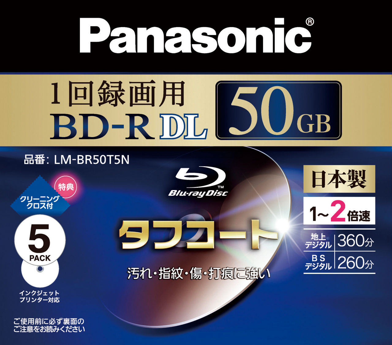 LM-BR50T5N 概要 - 録画用2倍速ブルーレイディスク片面2層50GB(追記型