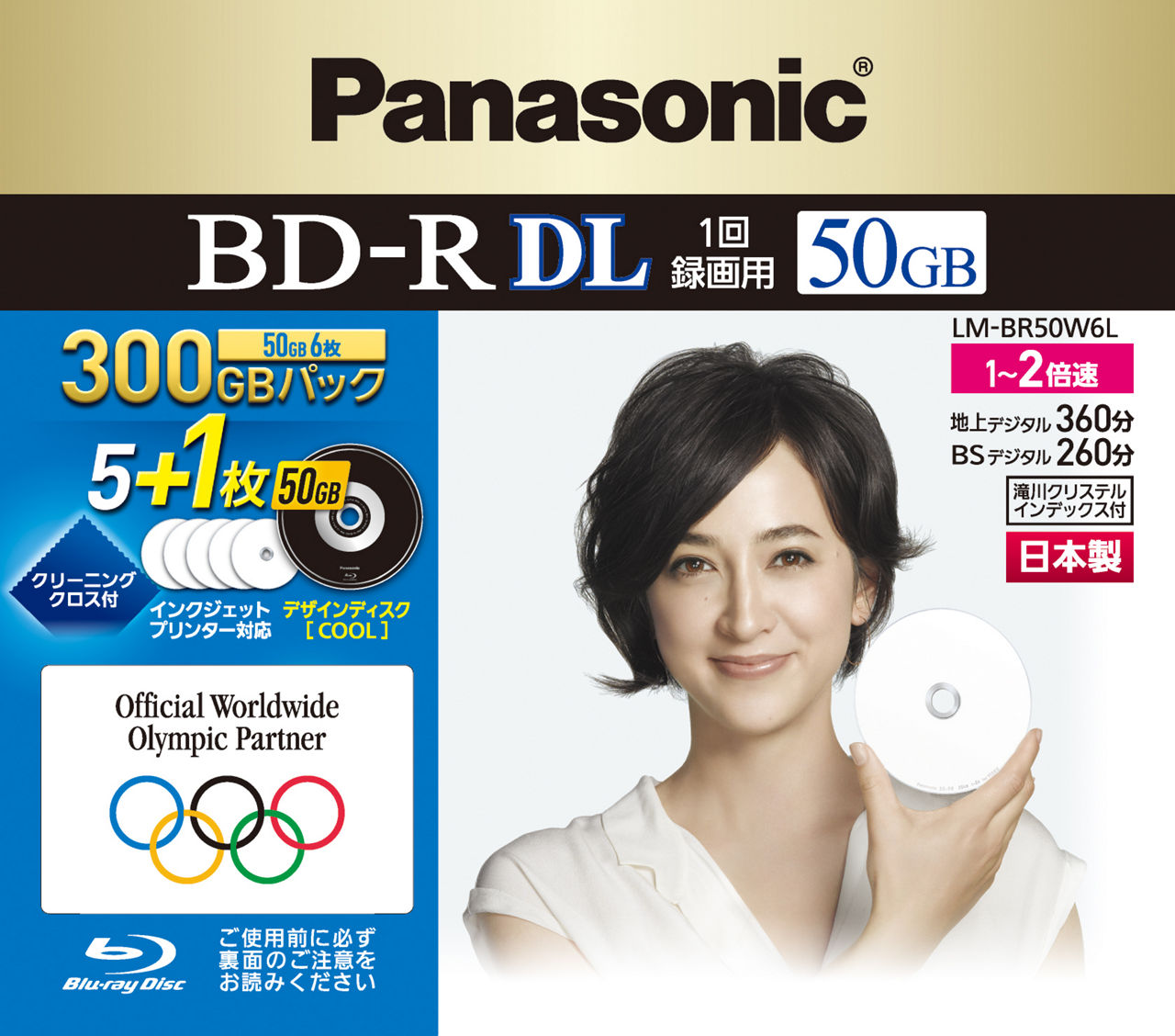 パナソニック ブルーレイディスク　BD-R  DL　50GB 計40枚 パナソニック ブルーレイディスク BD-R DL 50GB 計40枚