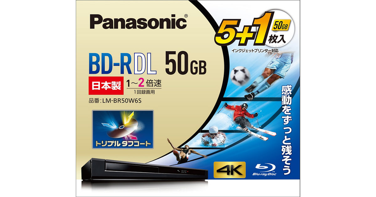 概要 録画用2倍速ブルーレイディスク片面2層50GB(追記型)5枚+1枚パック LM-BR50W6S | アクセサリー | Panasonic