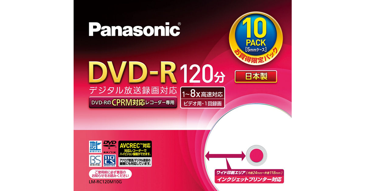 LM-RC120M10G 概要 - 8倍速 片面120分 4.7GB DVD-Rディスク(10枚パック