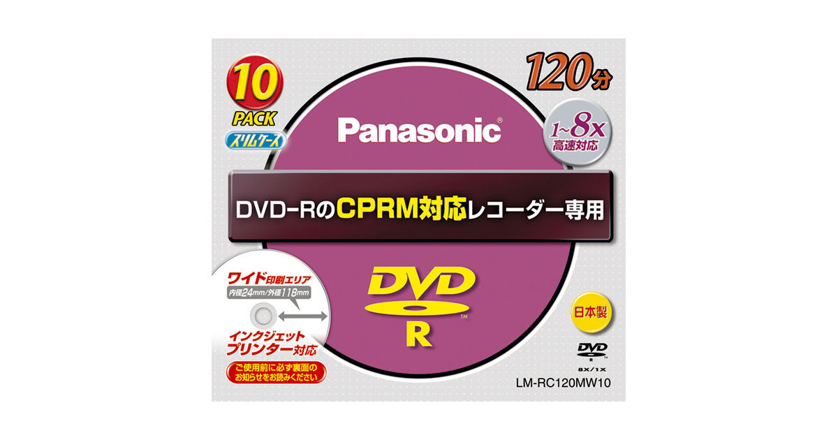 LM-RC120MW10 概要 - 片面120分 4.7GB DVD-Rディスク（10枚パック