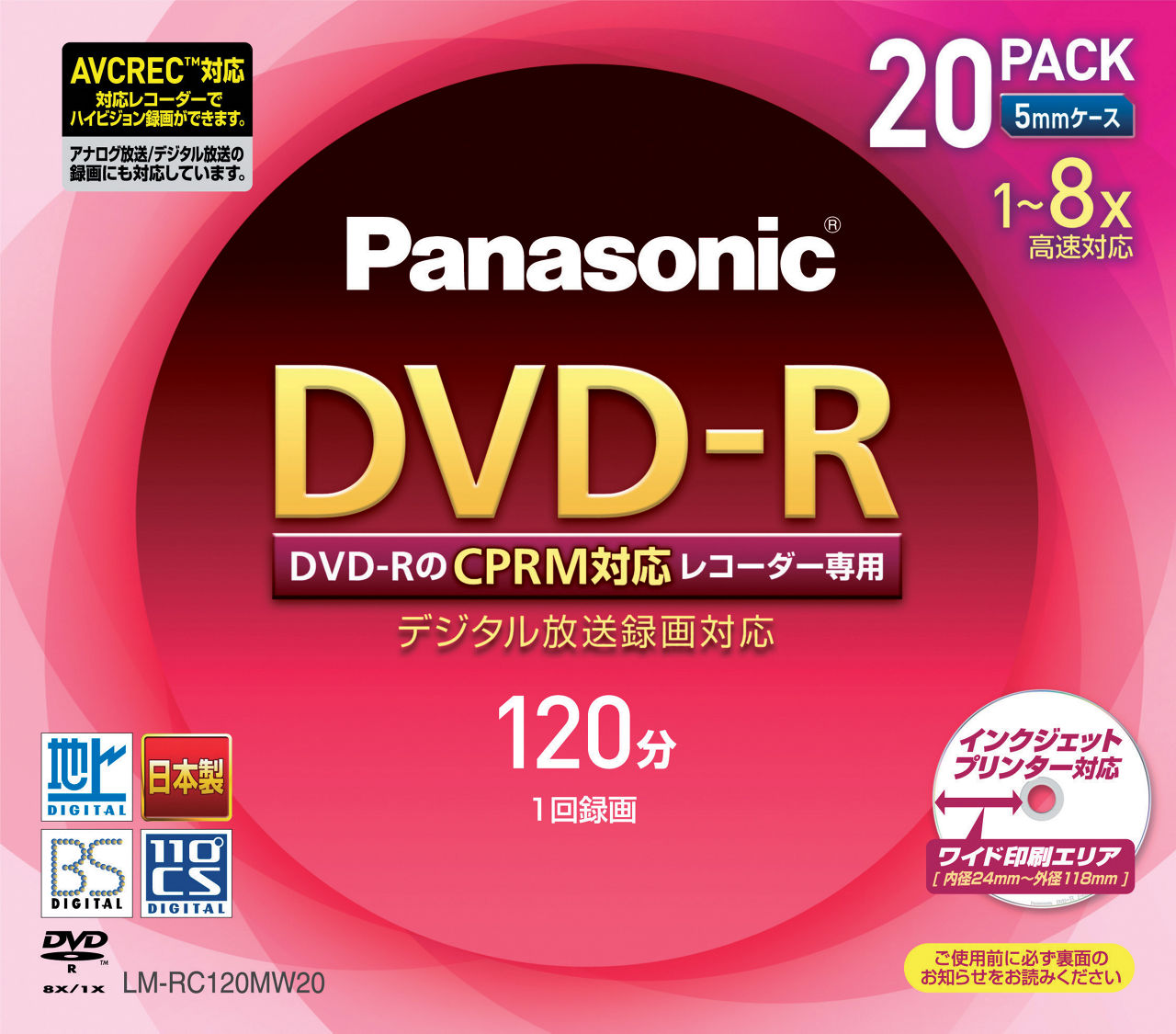 LM-RC120MW20 サポート - 8倍速 片面120分 4.7GB DVD-Rディスク(20枚