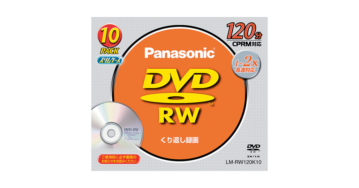 Amazon.co.jp: Panasonic DVD-RW ビデオ用120分/4.7GB 10パック