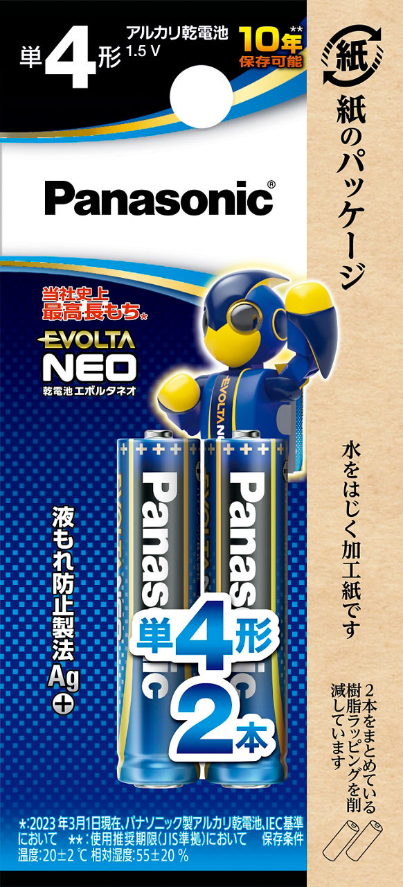 パナソニック 乾電池エボルタNEO 単1形 騒々しい 4本パック