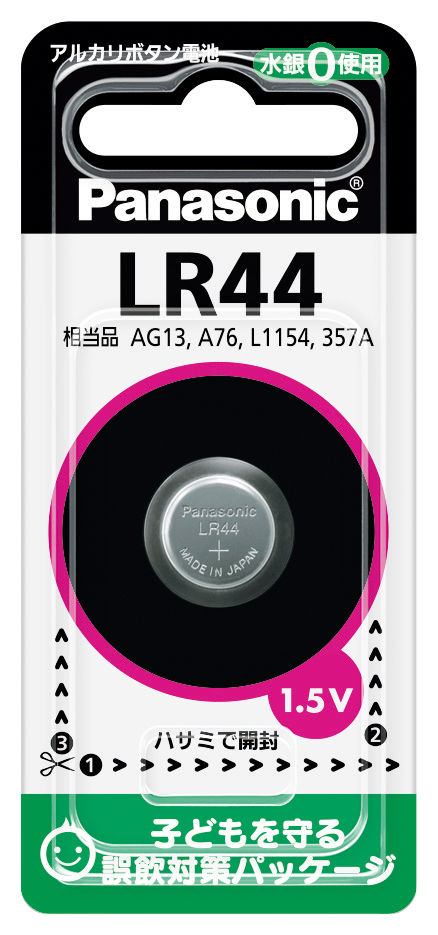 LR44PserialNumber