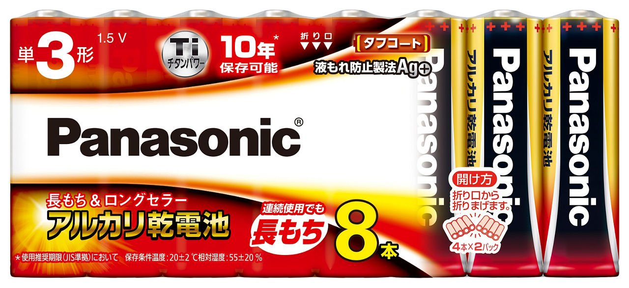 概要 アルカリ乾電池単3形8本パック LR6XJ/8SW | 電池・モバイルバッテリー・充電器総合 | Panasonic