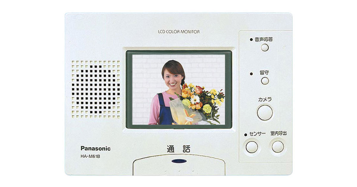 概要 モニター単体 HA-M61BK | 消耗品・別売品 | Panasonic