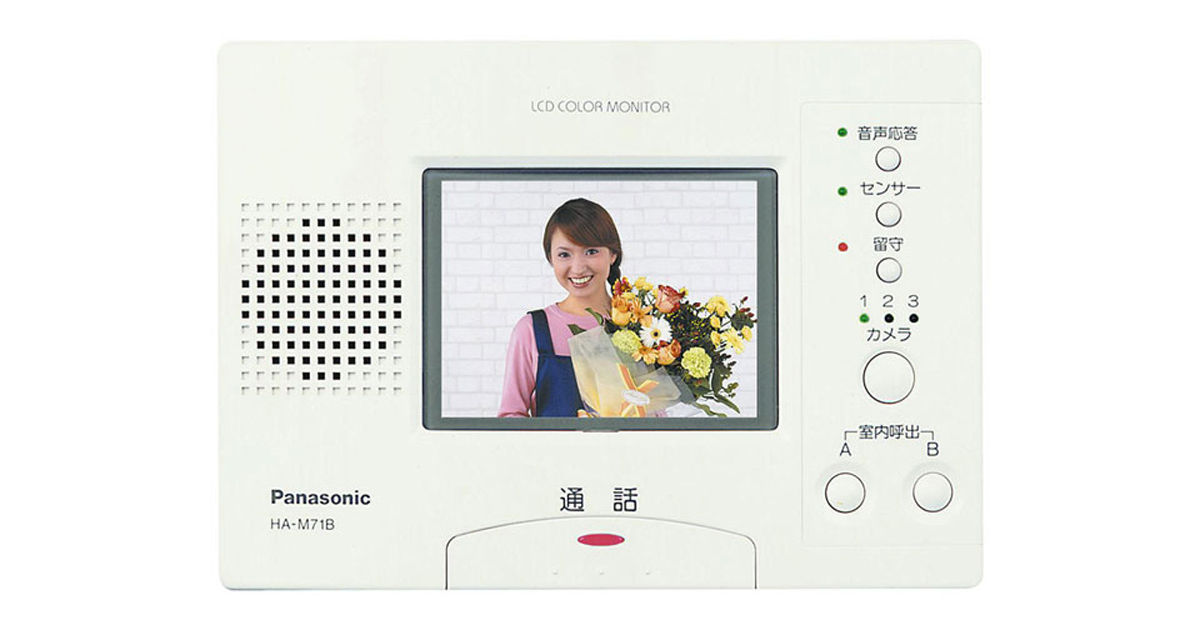 概要 モニター単体 HA-M71BK | 消耗品・別売品 | Panasonic