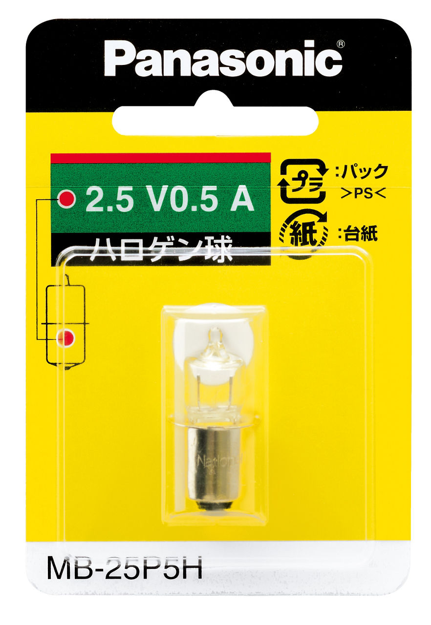 MB-25P5H 概要 - ハロゲン球 | LEDライト（懐中電灯）・LEDランタン