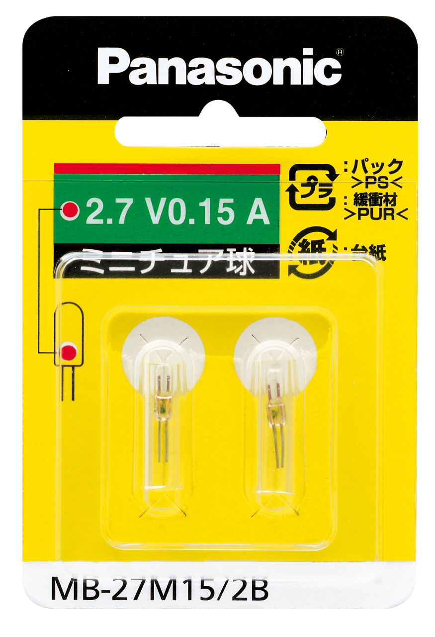 Panasonic ANUPS252 マーキュリーランプ　開封未使用品 MB-27M15/2B 概要 - ミニチュア球 | LEDライト（懐中電灯）・LED