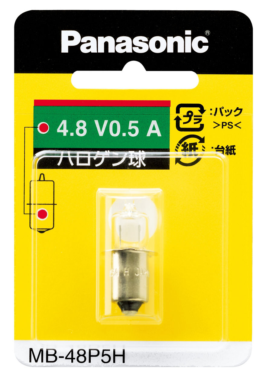 MB-48P5H 概要 - ハロゲン球 | LEDライト（懐中電灯）・LEDランタン