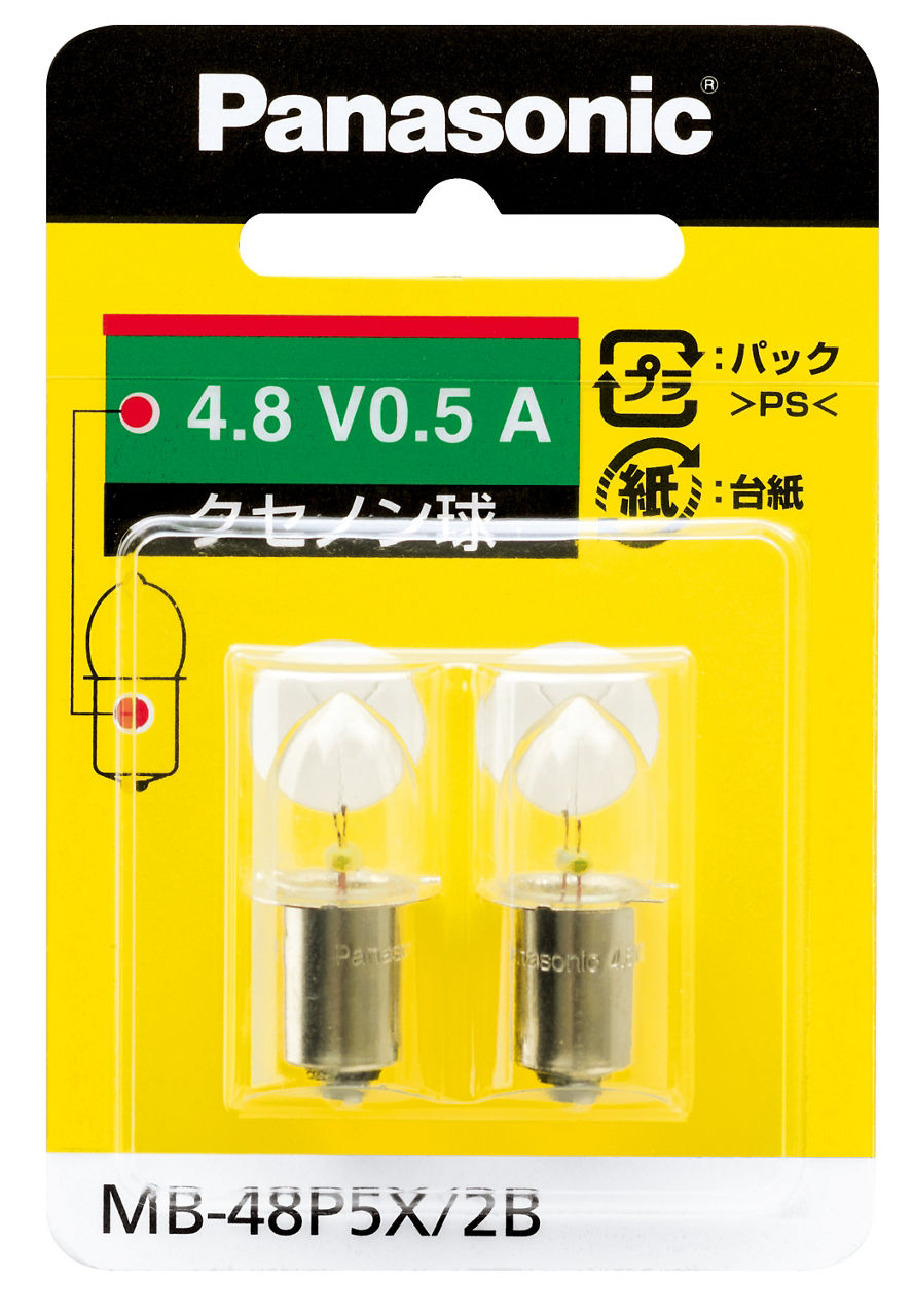 概要 クセノン球 MB-48P5X/2B | LEDライト（懐中電灯）・LEDランタン