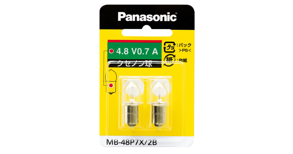 MB-48P7X/2B 概要 - クセノン球 | LEDライト（懐中電灯）・LEDランタン