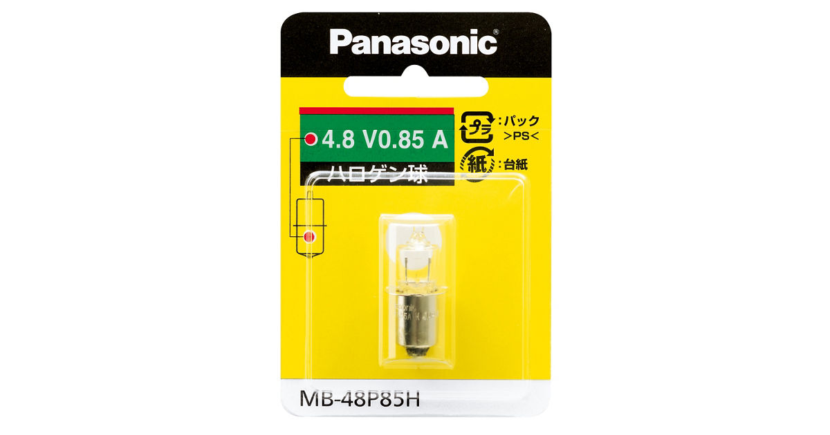 MB-48P85H 概要 - ハロゲン球 | LEDライト（懐中電灯）・LEDランタン