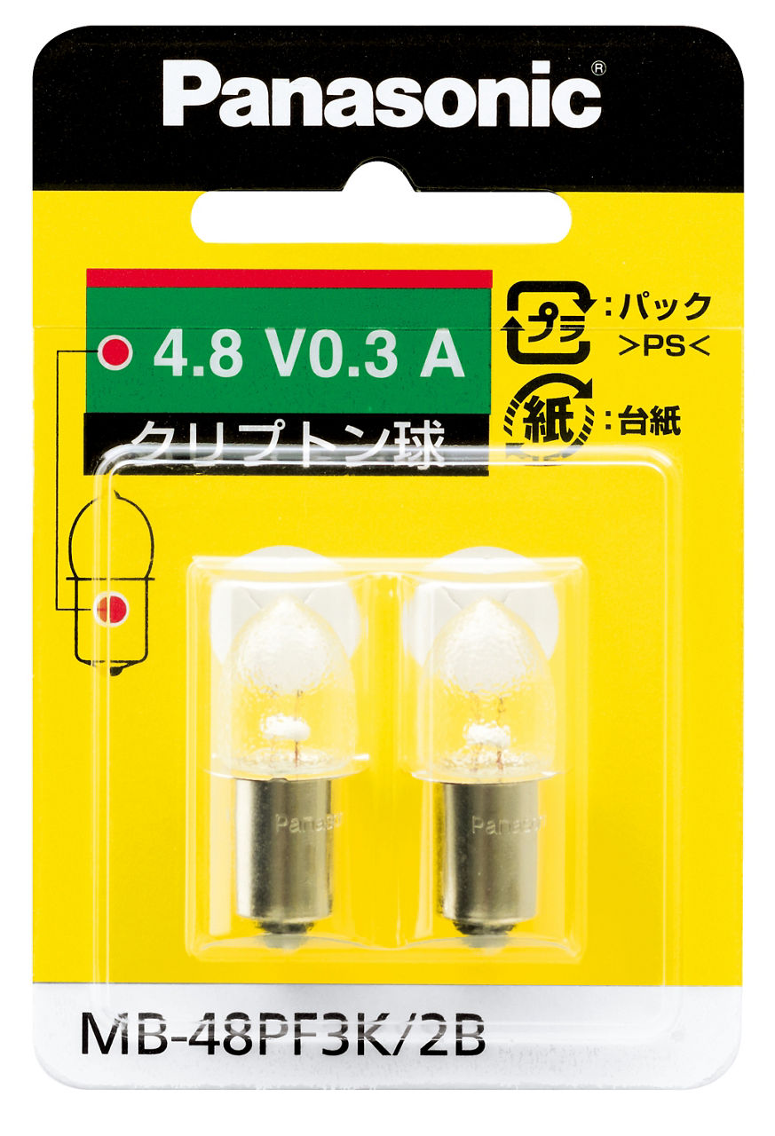 MB-48PF3K/2B 概要 - クリプトン球 | LEDライト（懐中電灯）・LED