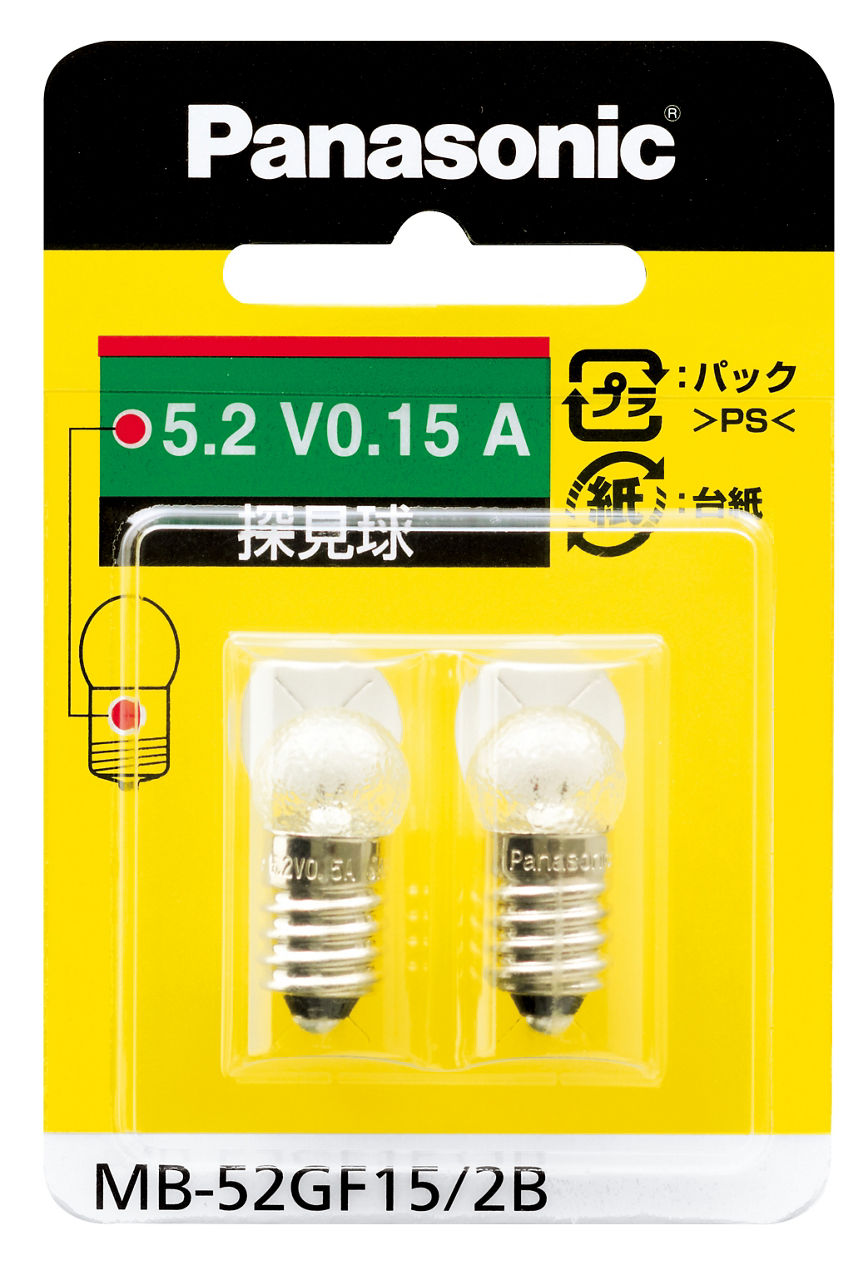 MB-52GF15/2B 購入 - 探見球 | LEDライト（懐中電灯）・LEDランタン