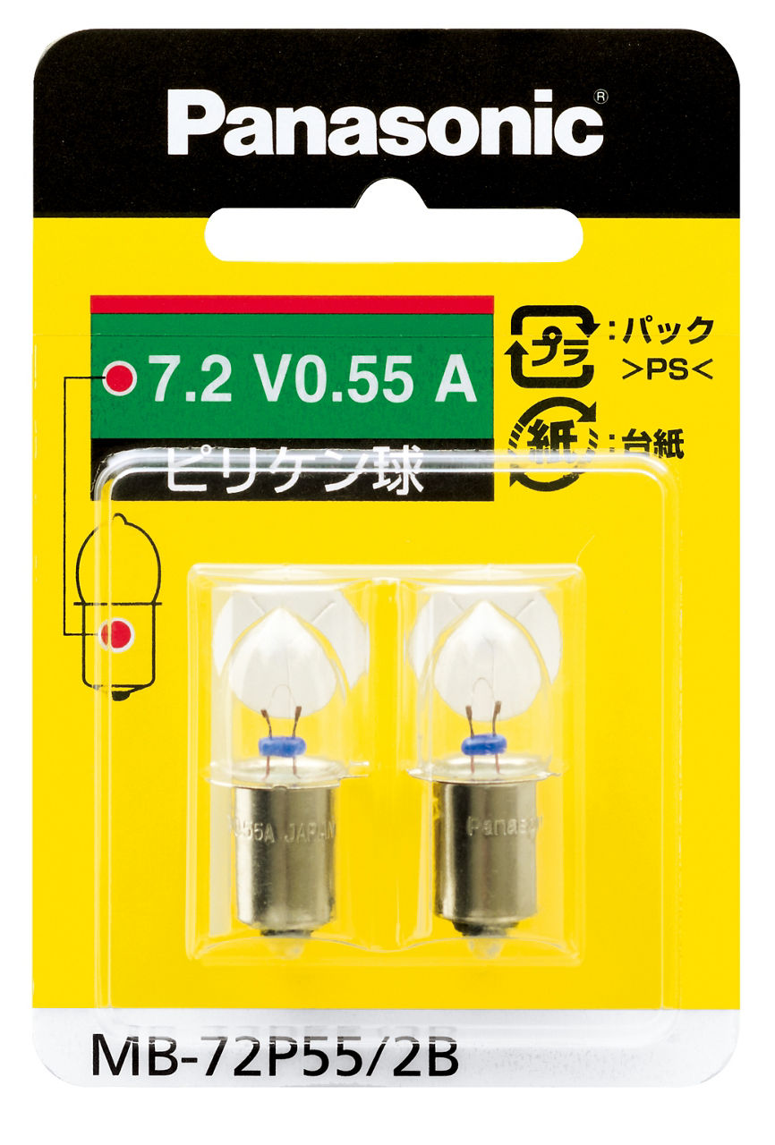 MB-72P55/2B 概要 - ピリケン球 | LEDライト（懐中電灯）・LEDランタン