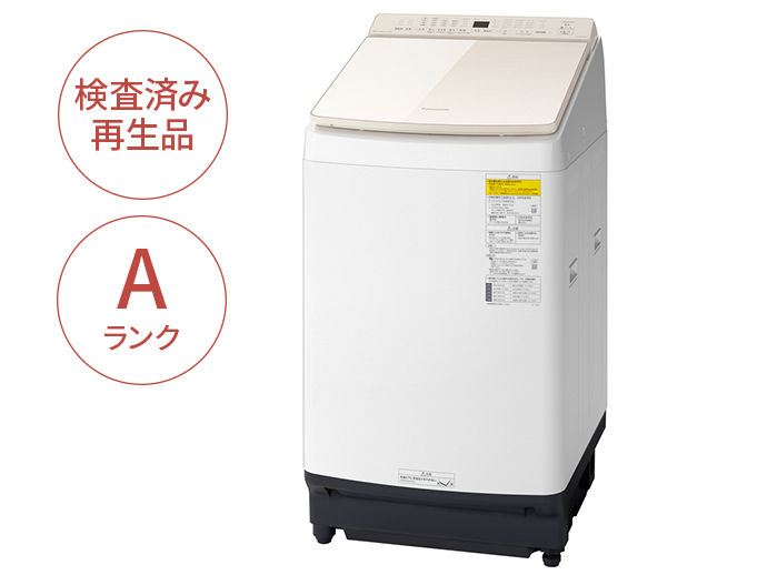 サポート 【Panasonic Factory Refresh】洗濯乾燥機 NA-FW10K2ND