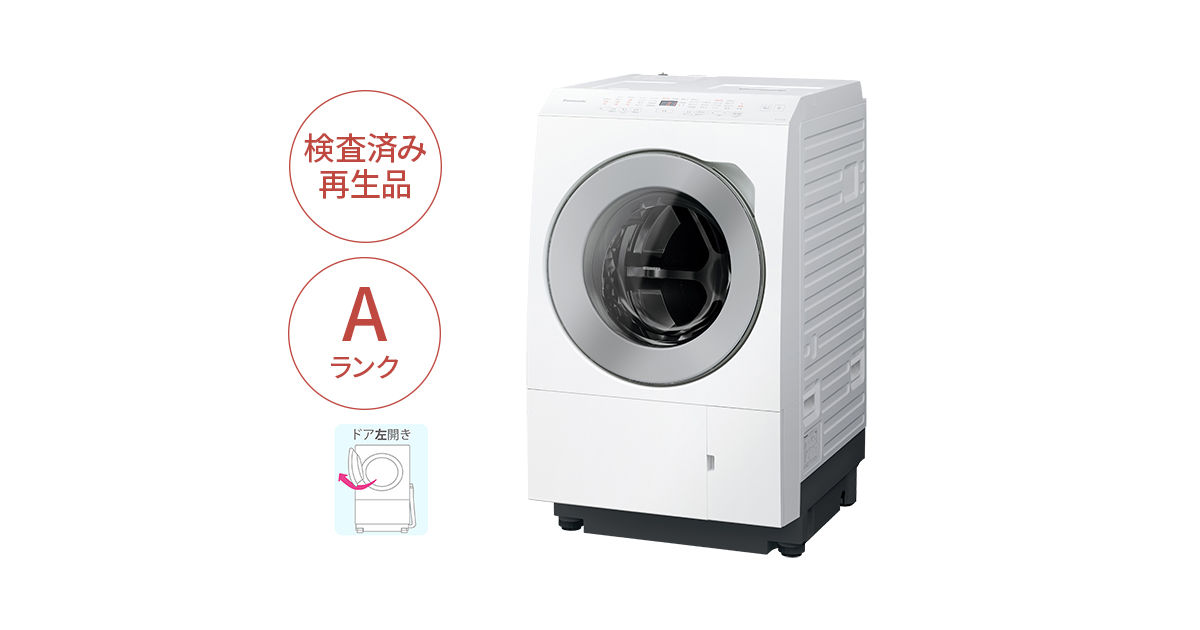 Panasonicドラム式洗濯乾燥機NA-LX113A 訳アリ NA-LX113ELWD-A 概要 - 【Panasonic Factory Refresh】ななめドラム