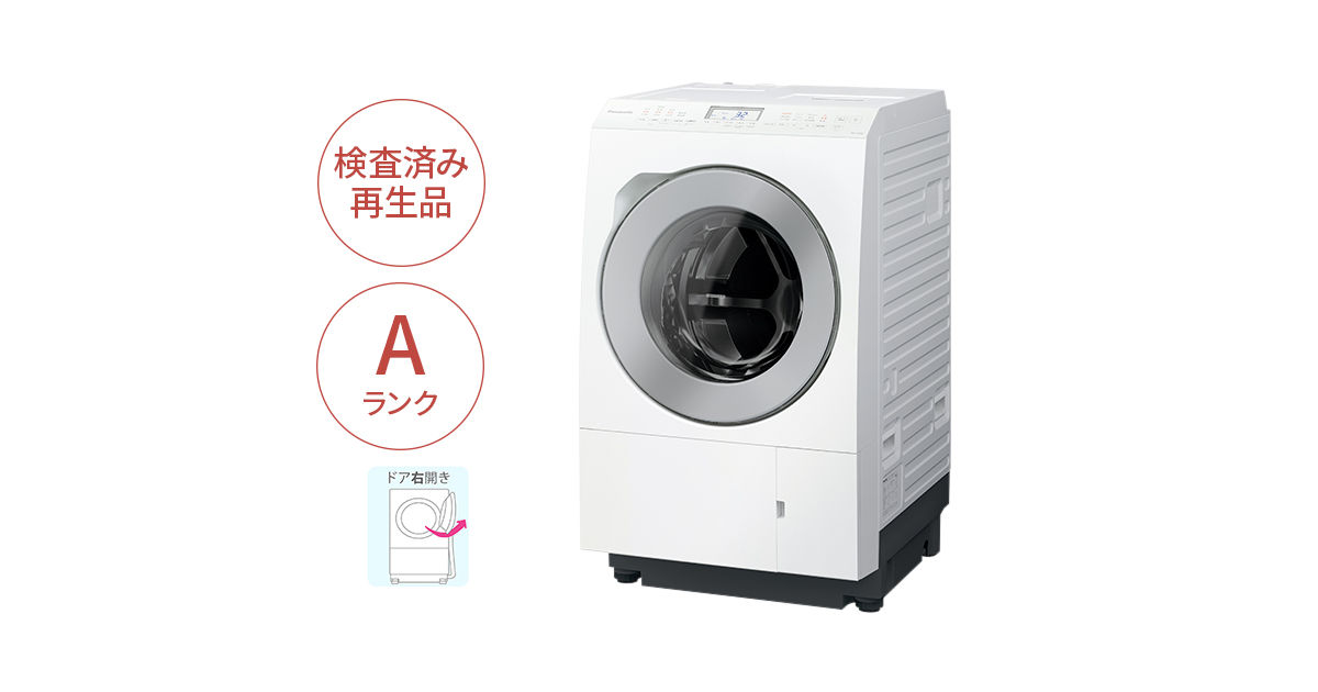 NA-LX125ERWD-A 概要 - 【Panasonic Factory Refresh】ななめドラム