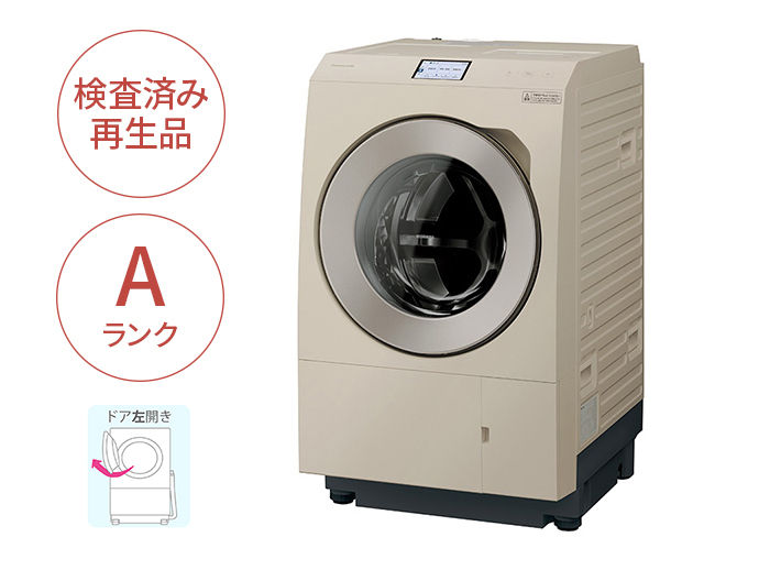 NA-LX129DLCD-A サポート - 【Panasonic Factory Refresh】ななめ