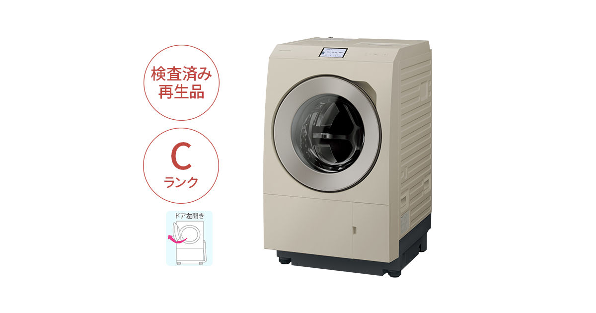 NA-LX129ELCD-C 概要 - 【Panasonic Factory Refresh】ななめドラム